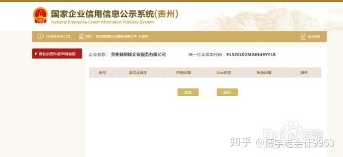 怎么挂失营业执照