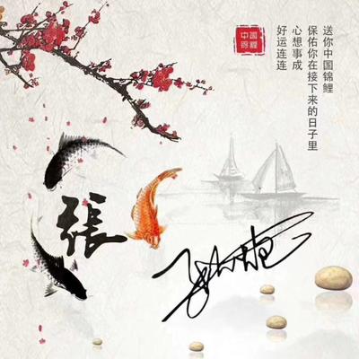 寓意心想事成的字