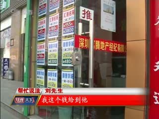 房产中介怎么样