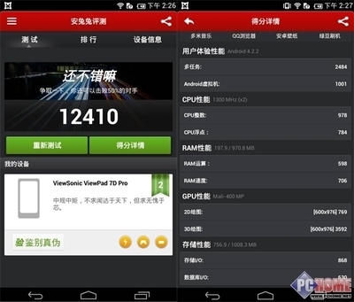 安兔兔平板电脑跑分排行