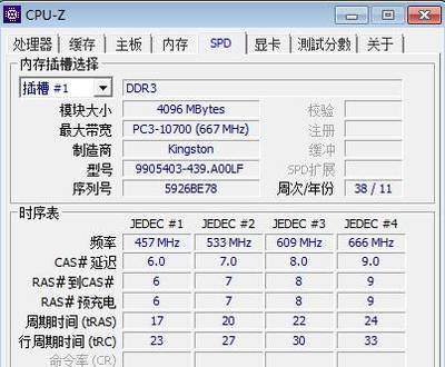 内存1333和1600差多少 1333比160