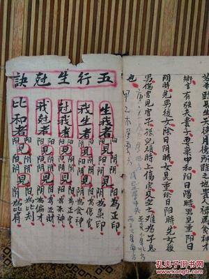 赶字五行属什么