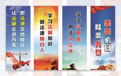 关于法律的口号