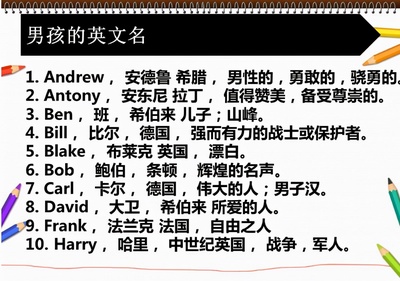 中文转英文名