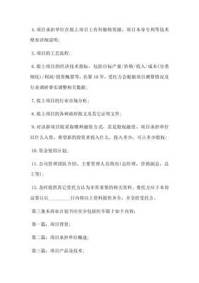 合作意向书的法律效力