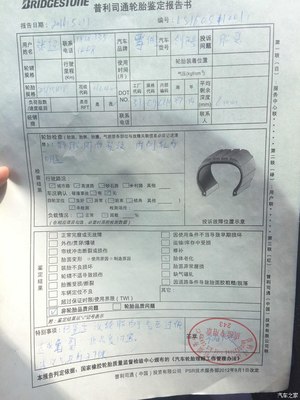 车辆鉴定报告多久出来
