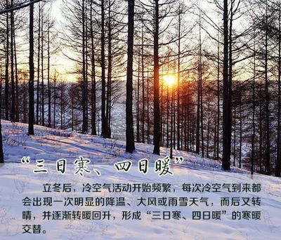 描写冬天的一段话