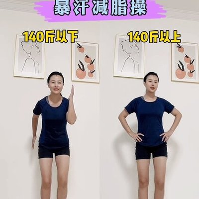 基数小怎么减肥