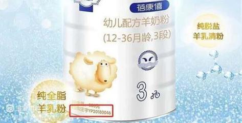 长期喝羊奶粉好吗