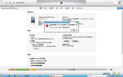 无法连接到itunes