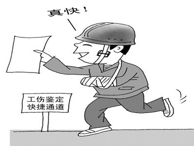 怎么鉴定工伤伤残鉴定