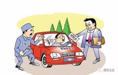 事故车保险费用怎么算