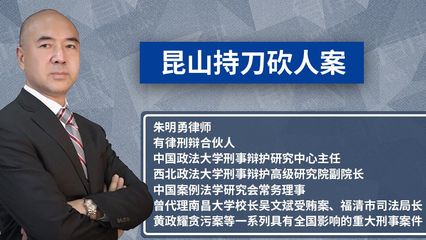 中国著名刑辩律师