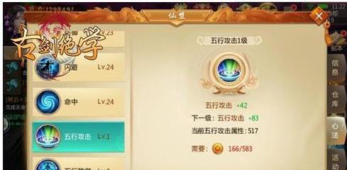萌五行