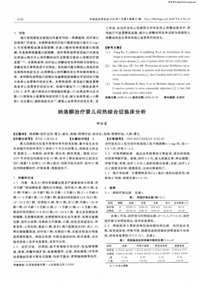 纳洛酮新生儿用法用量