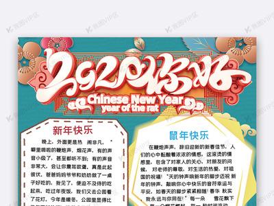 辞2020迎2021的句子