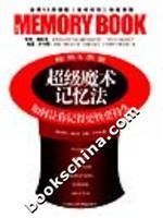 memory怎么记忆