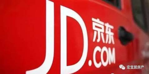 京东进军房地产