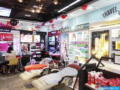 化妆品cs店