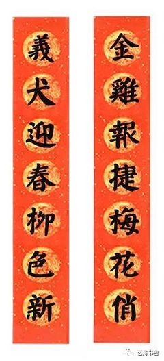 十二生肖对联大全