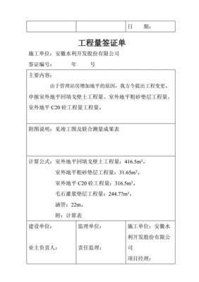签证单子是什么
