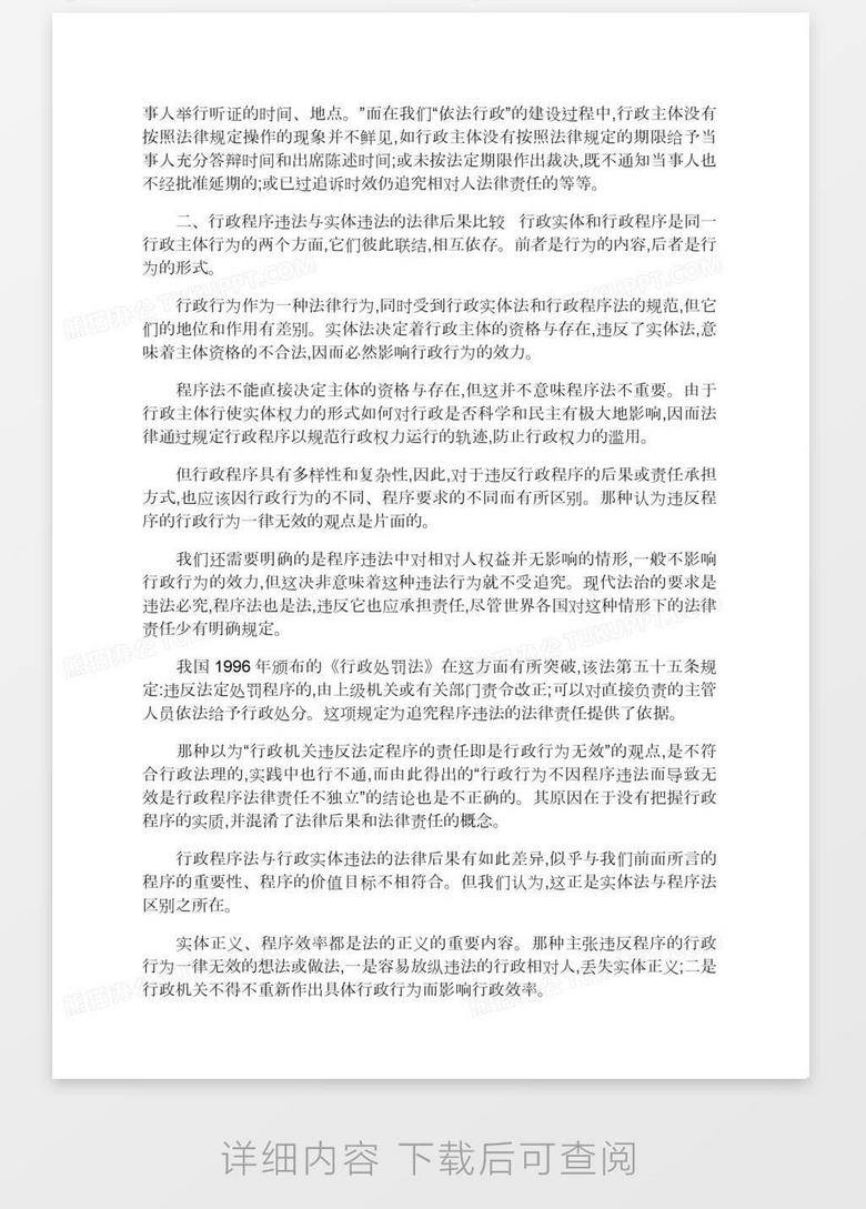 帮别人修改论文犯法吗