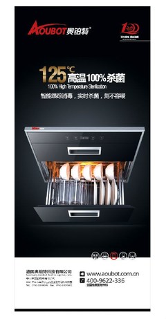奥铂特热水器