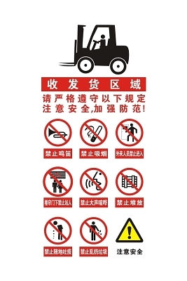 注意规定