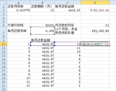 部分提前还款如何计算公式