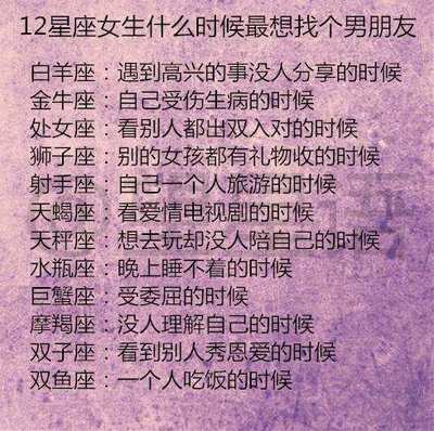 最不好的星座