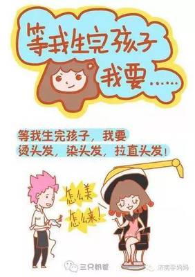 生完孩子几个月可以染头发