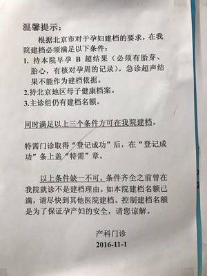 怀孕几周去医院建档