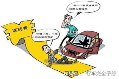 行车事故分为哪几类