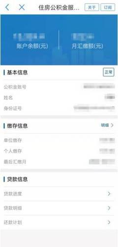 查贷款余额