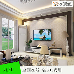 北京装修全包套餐价格