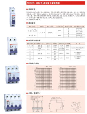 喀什电气工程及其自动化