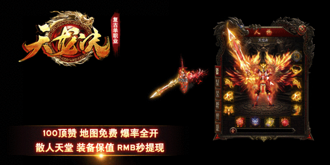 天龙诀什么职业