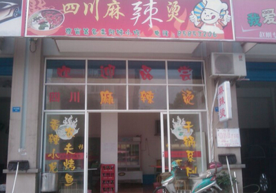 店铺起名大全