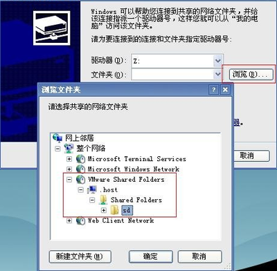 電腦連接虛擬機