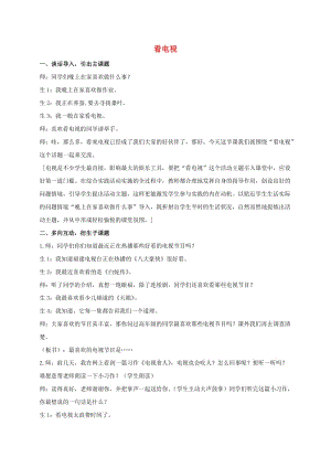一年级怎么管理