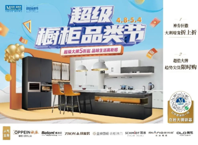我乐橱柜几折拿货