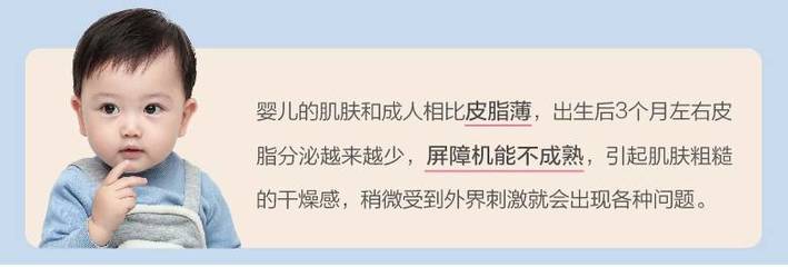 三个月的宝宝脸上长湿疹怎么办
