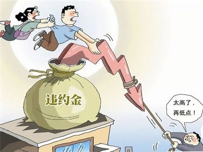 劳动合同违约金一般是多少