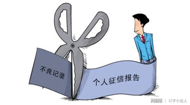 征信黑名单贷款口子
