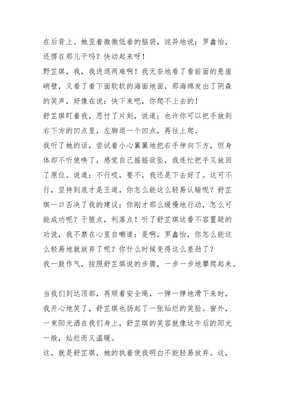 遇见同学作文600字初三作文怎么写