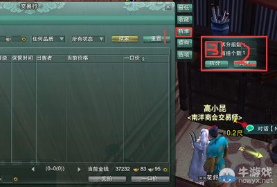 剑网3物品插件