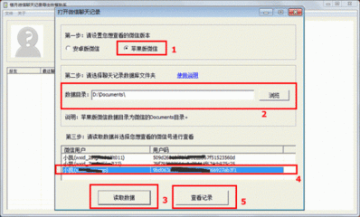 itools正在读取数据