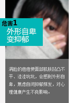 广州治疗痘痘点击美莱
