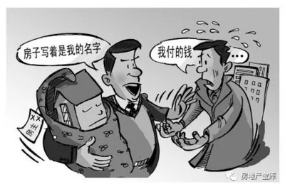房产继承纠纷经典案例