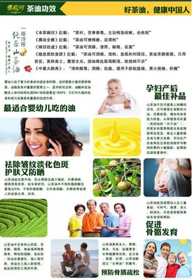 坐月子吃茶油好吗